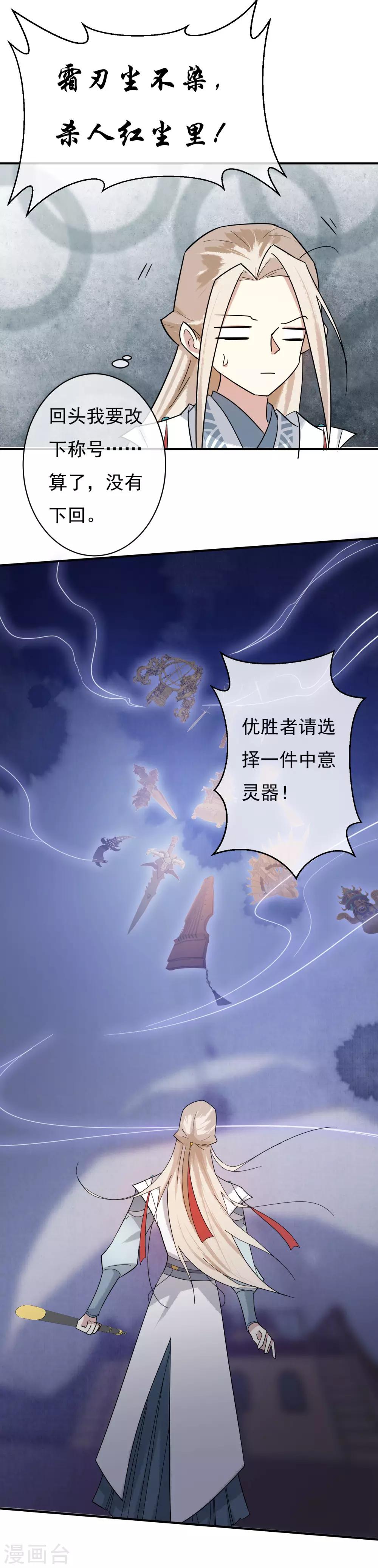 第39话 欲将心事付瑶琴-第40话