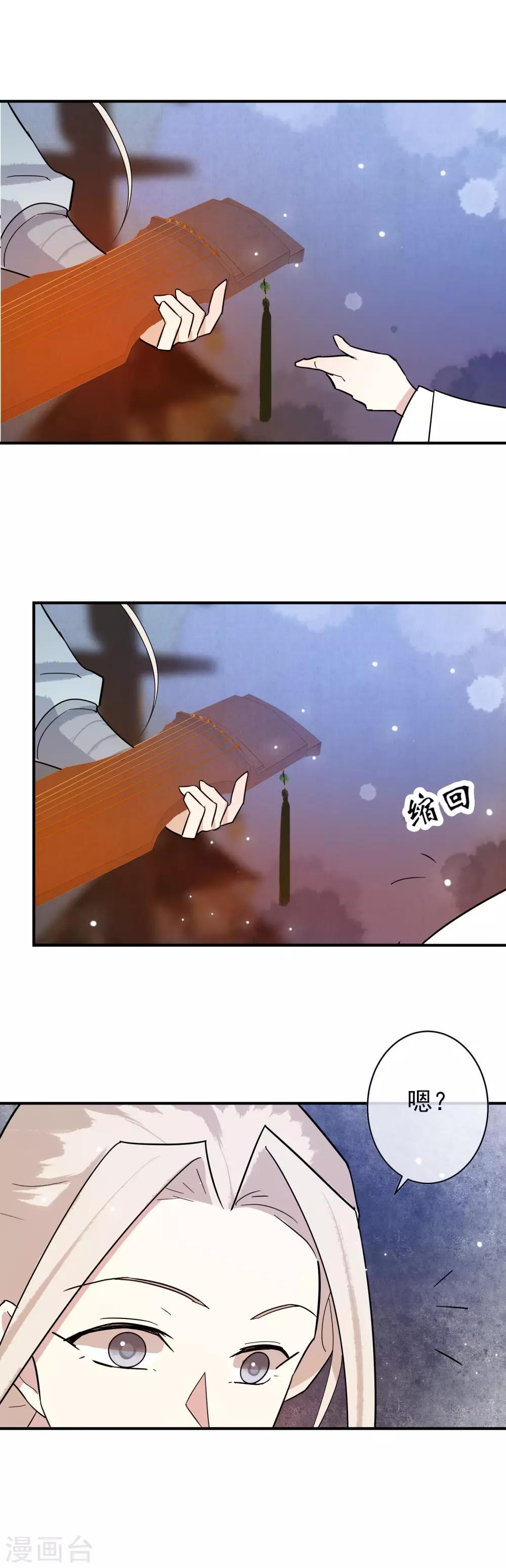 第39话 欲将心事付瑶琴-第40话