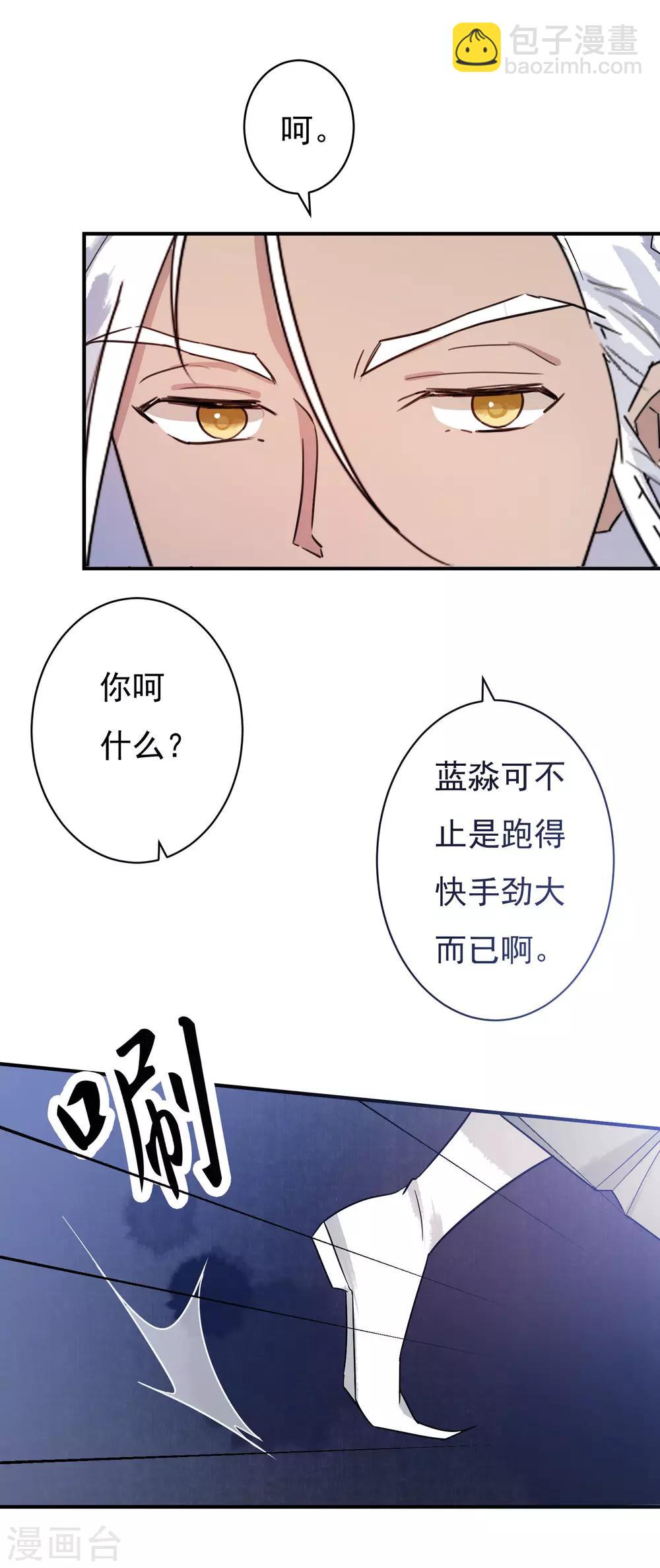 第39话 欲将心事付瑶琴-第40话