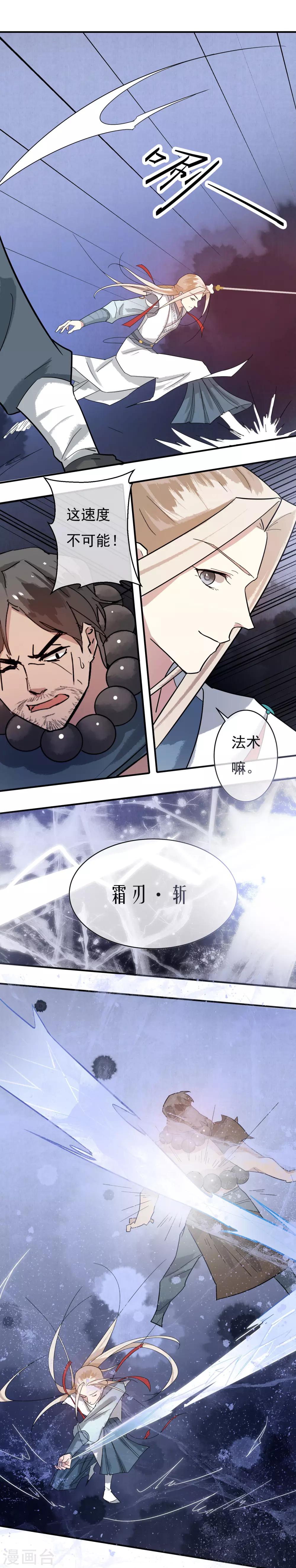 第39话 欲将心事付瑶琴-第40话