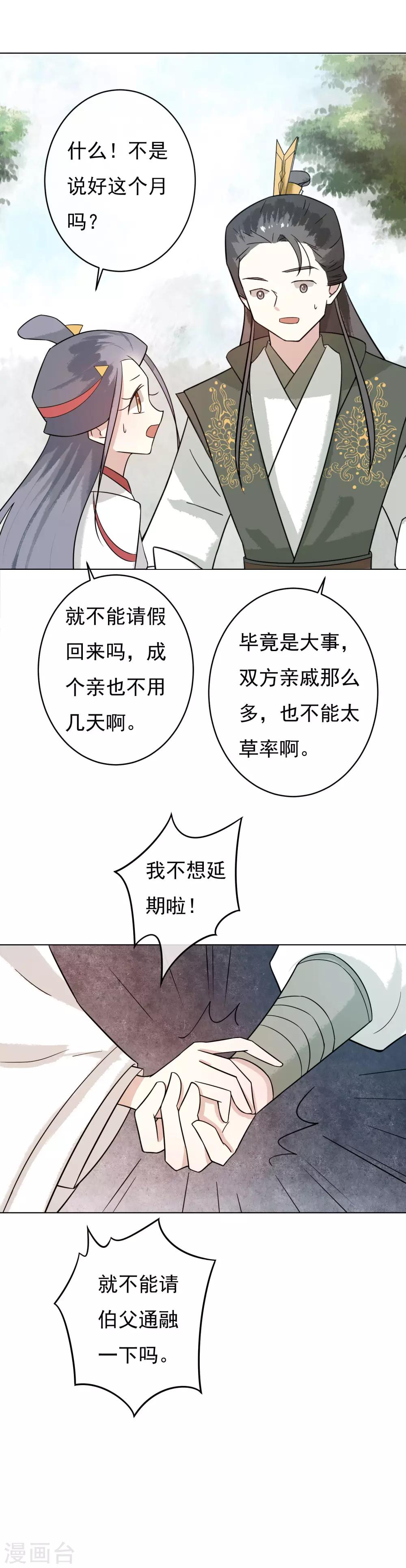 第42话 你会爱我吗？-第44话