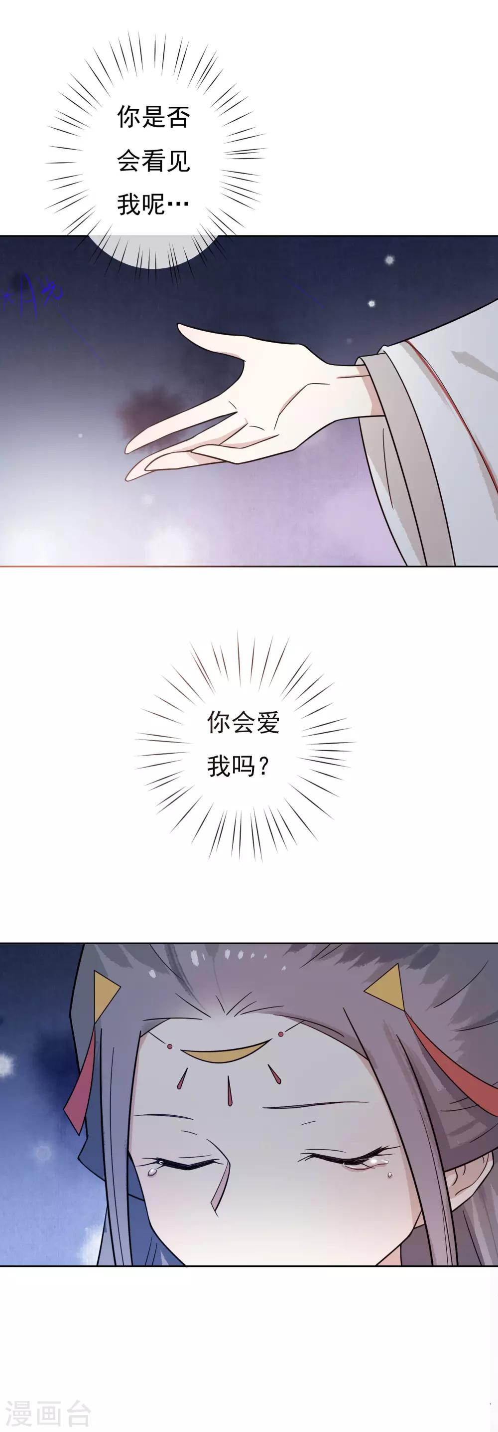 第42话 你会爱我吗？-第44话