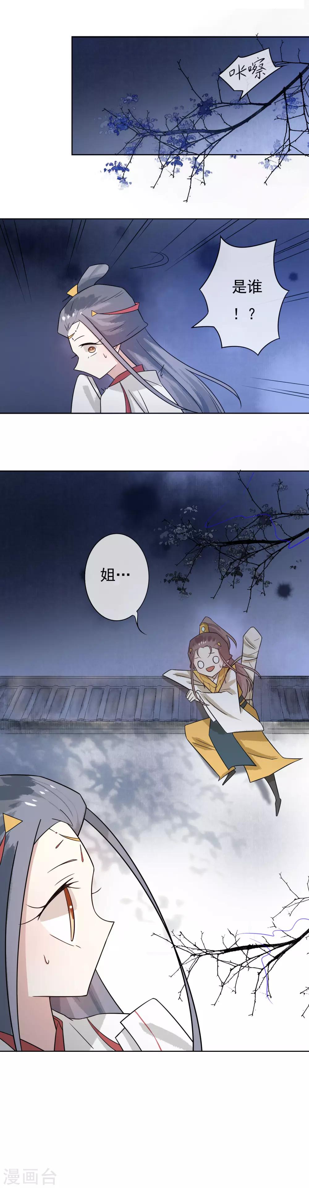 第42话 你会爱我吗？-第44话