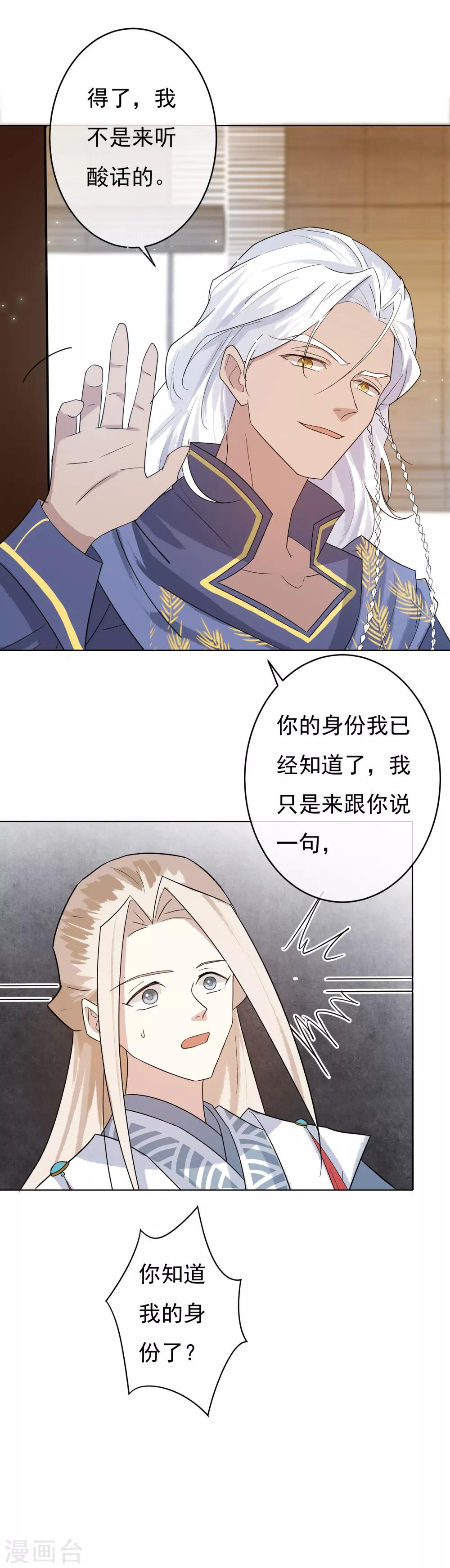 第44话 我想和你在一起-第46话