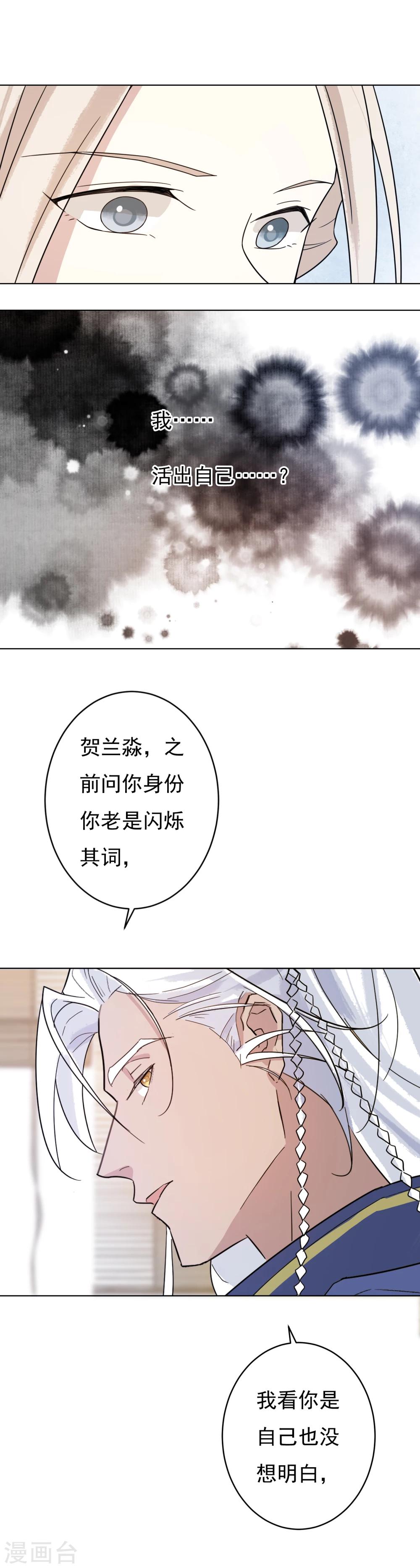 第44话 我想和你在一起-第46话