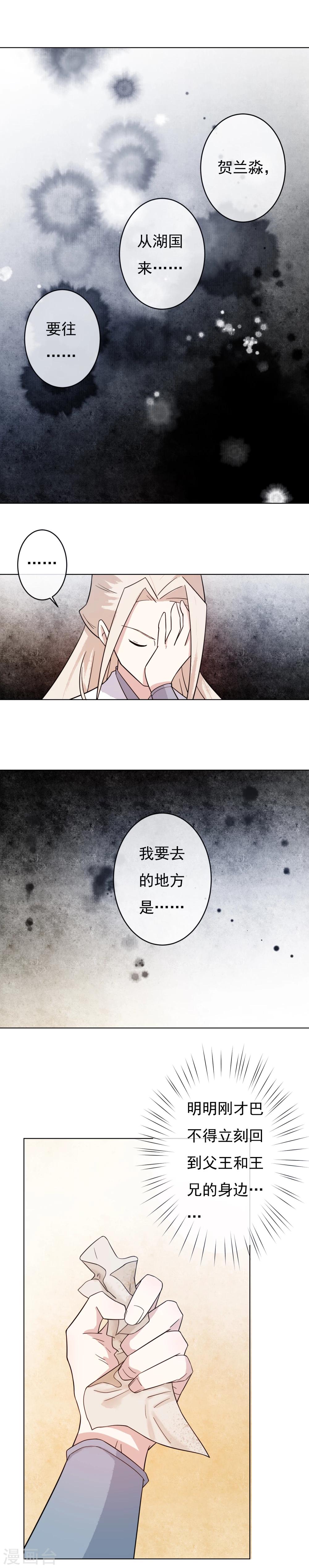 第44话 我想和你在一起-第46话