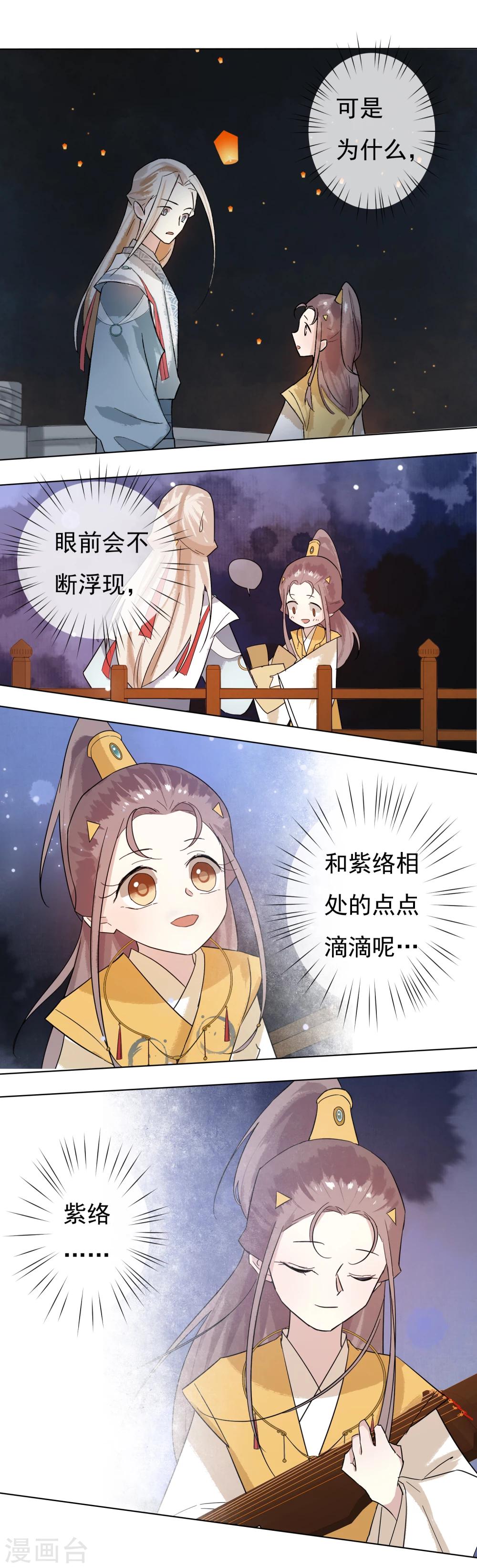第44话 我想和你在一起-第46话