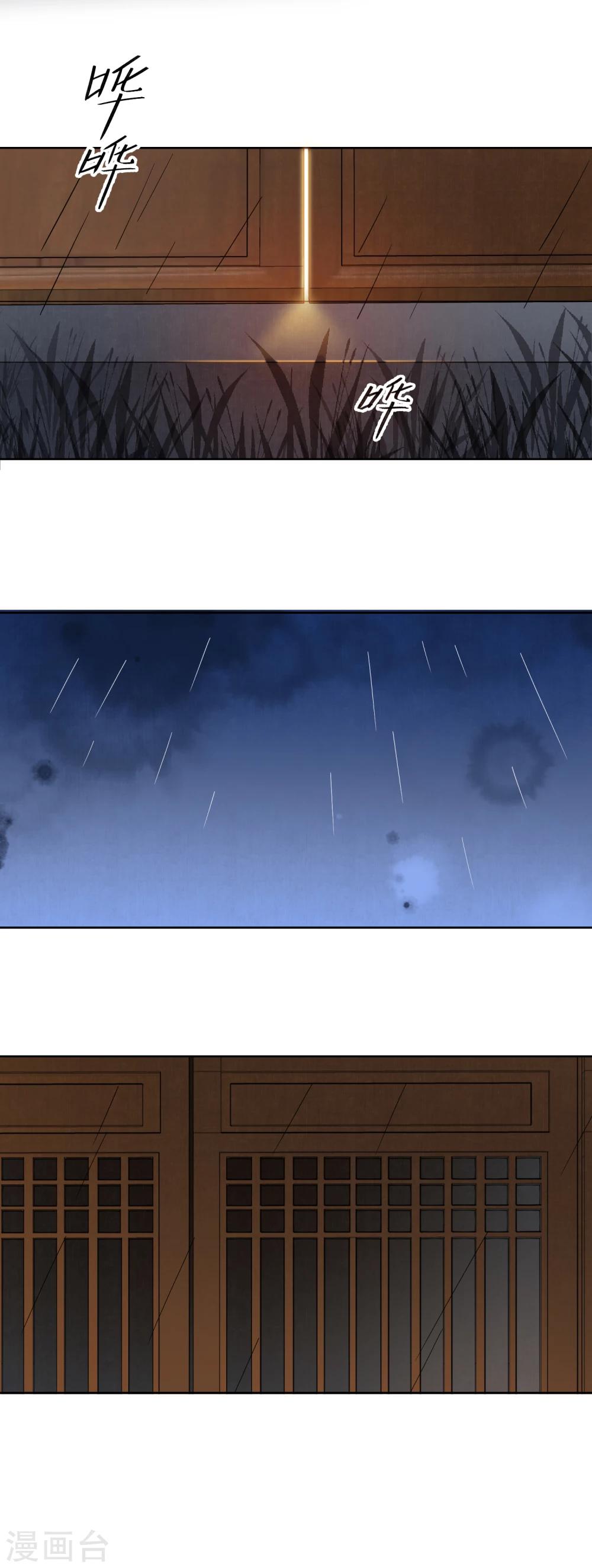 第46话 婚约-第48话