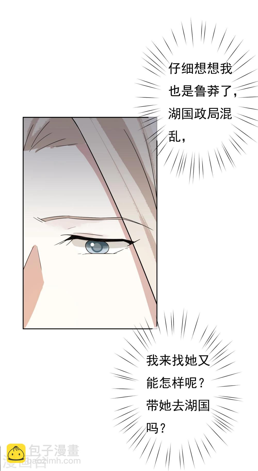 第46话 婚约-第48话