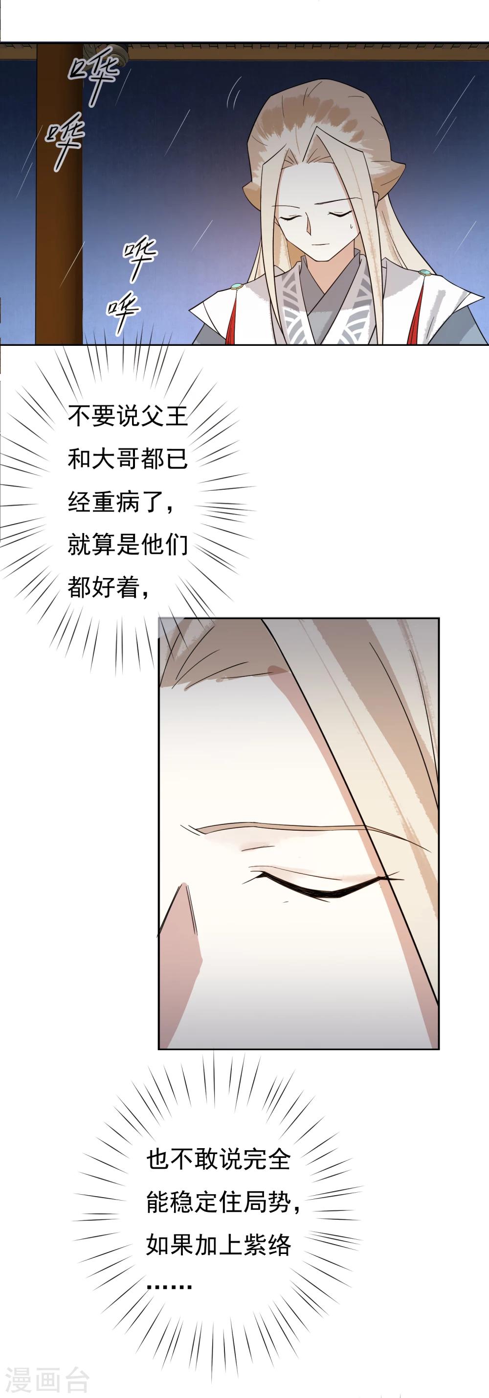 第46话 婚约-第48话