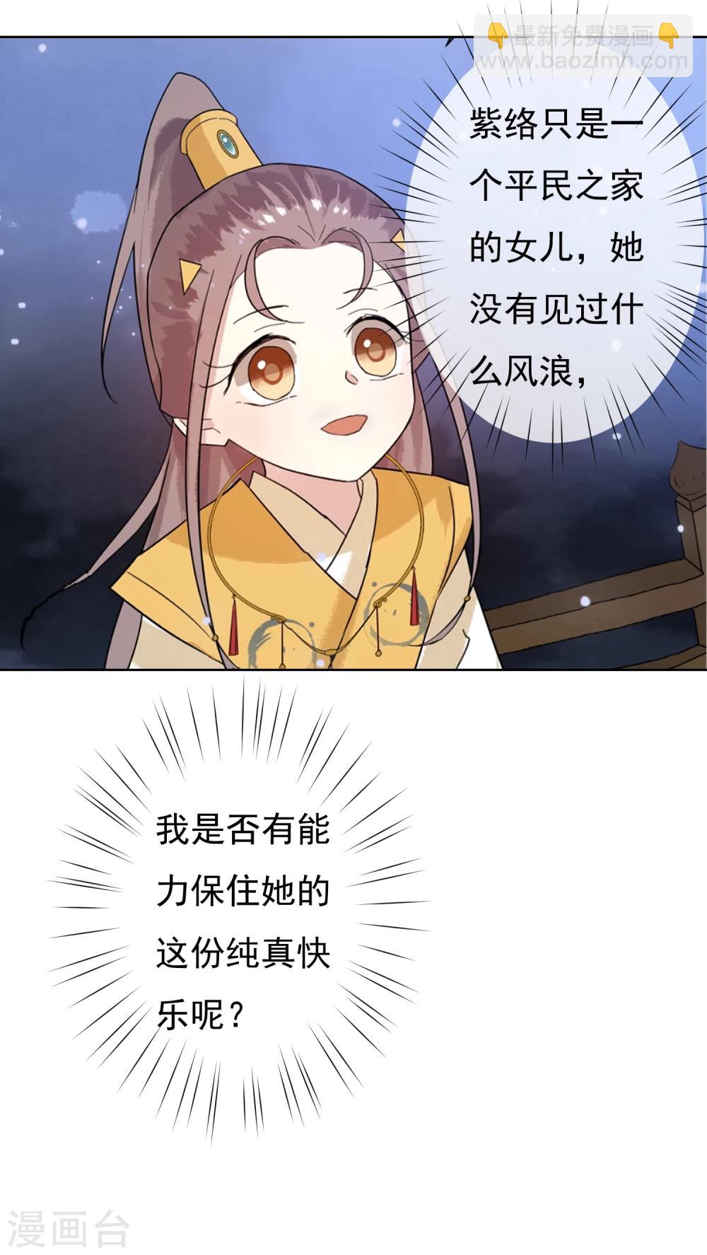 第46话 婚约-第48话