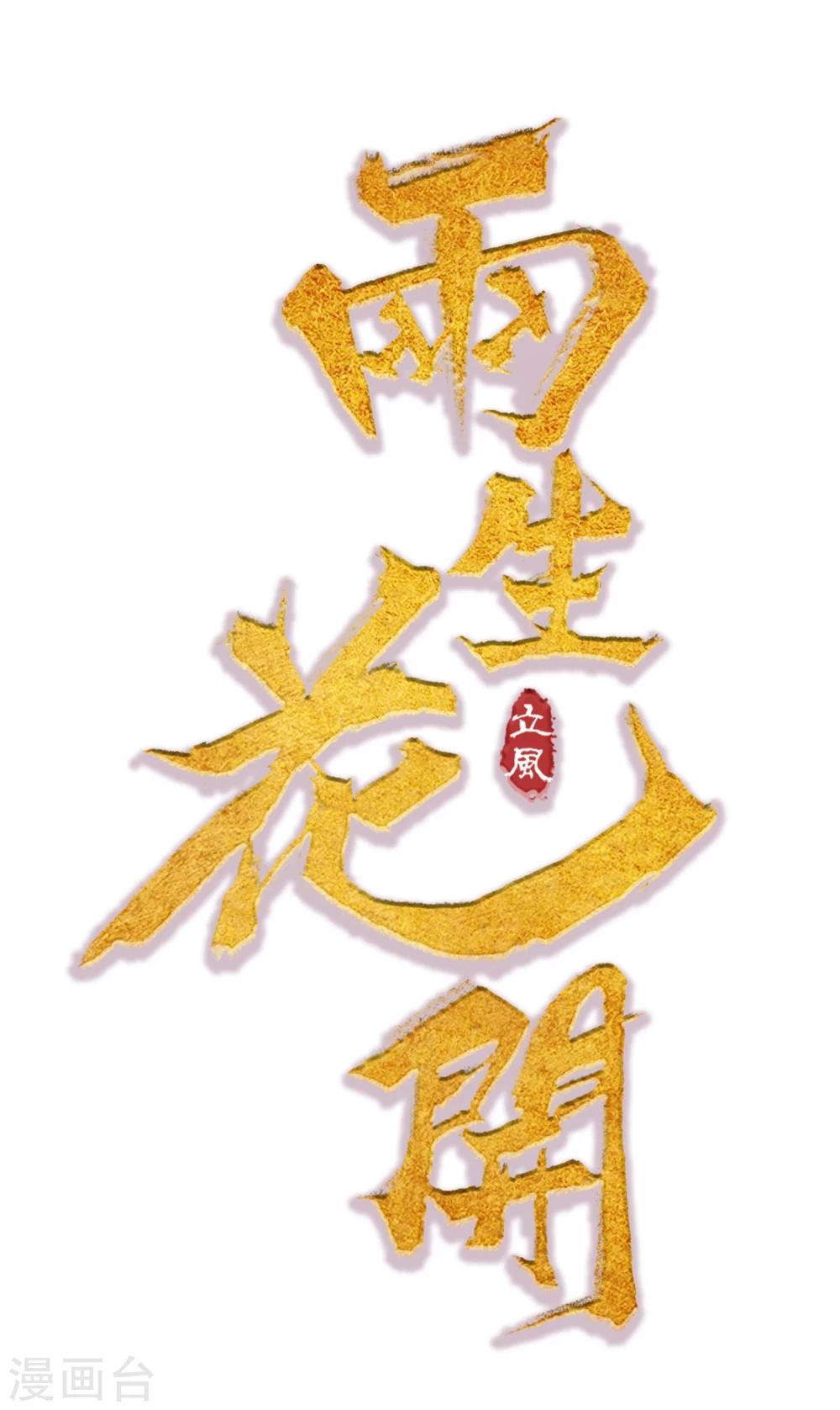 第48话 巨变-第50话