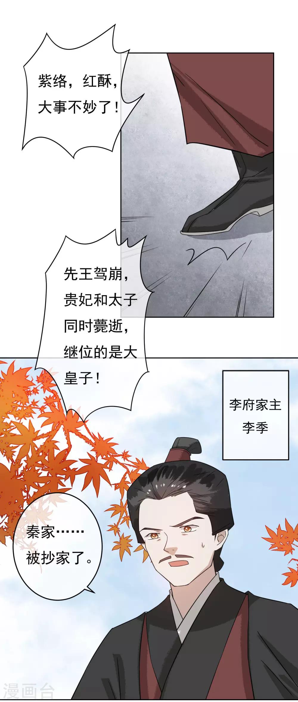 第48话 巨变-第50话