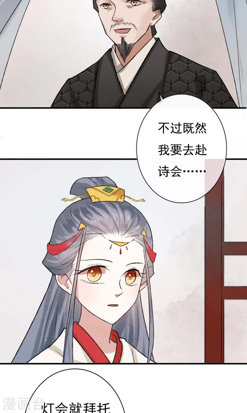 第5话 这么好玩的事，我怎么能错过！-第6话