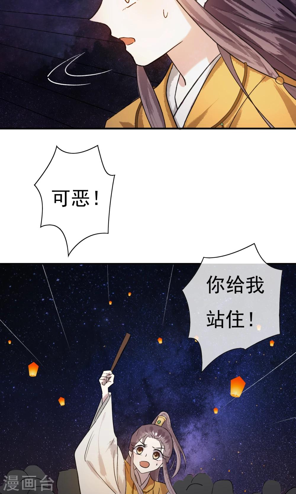 第5话 这么好玩的事，我怎么能错过！-第6话