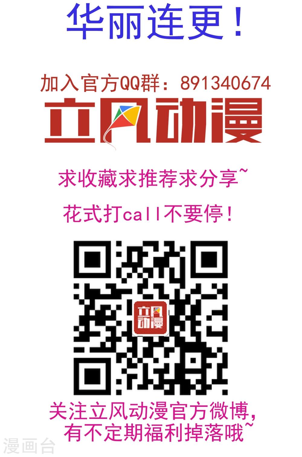 第5话 这么好玩的事，我怎么能错过！-第6话