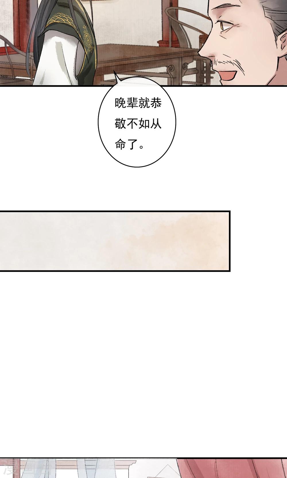 第5话 这么好玩的事，我怎么能错过！-第6话