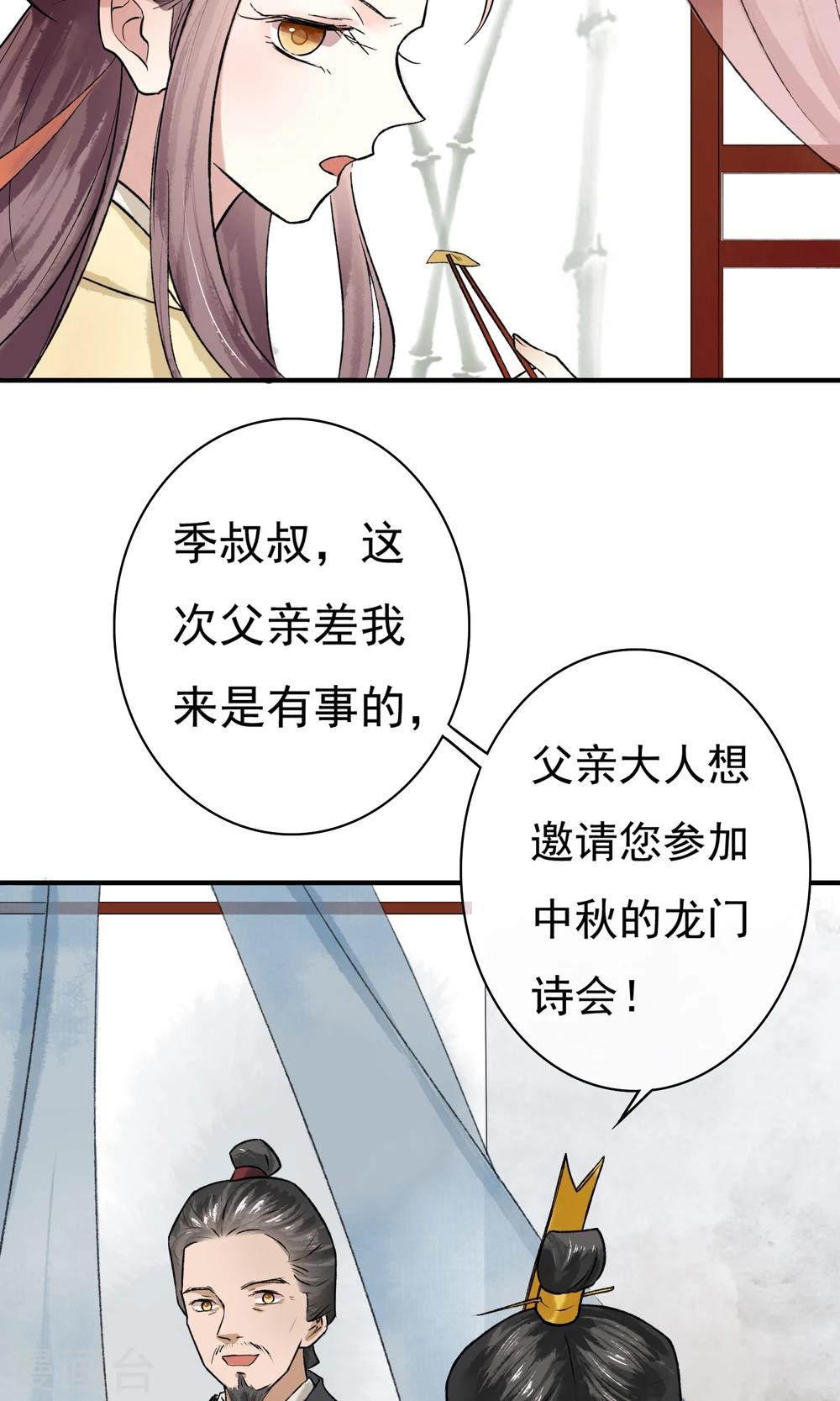 第5话 这么好玩的事，我怎么能错过！-第6话