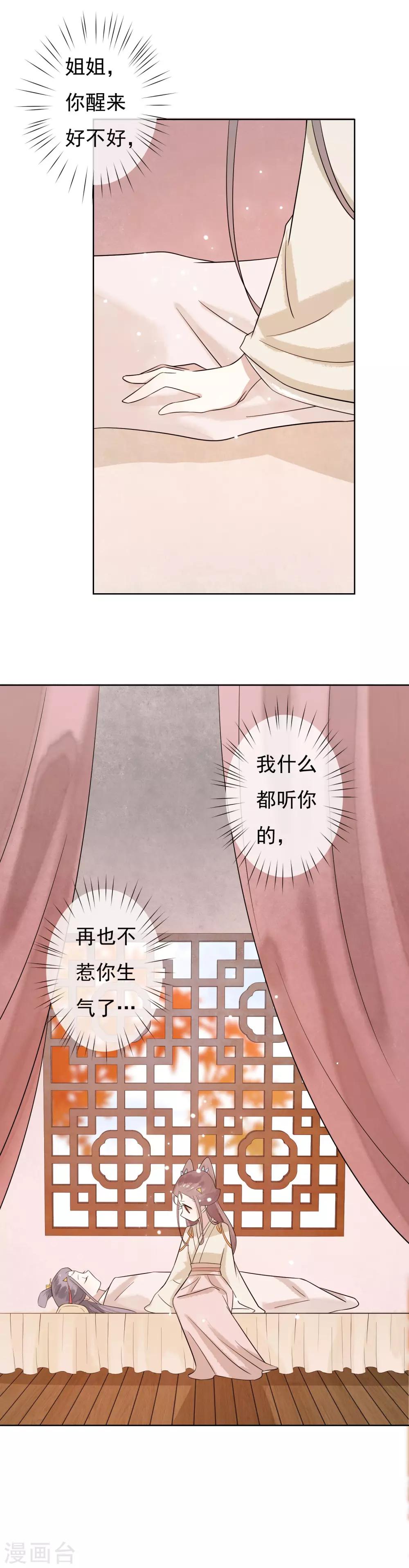 第50话 墙倒众人堆-第52话