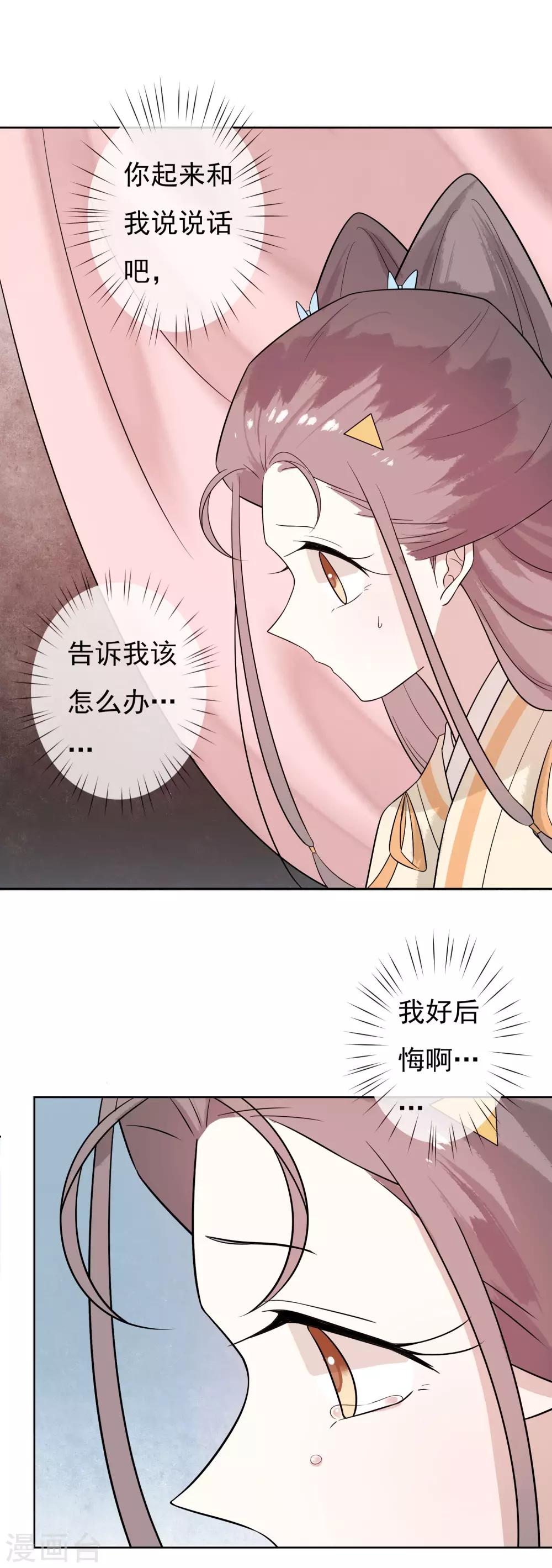 第50话 墙倒众人堆-第52话