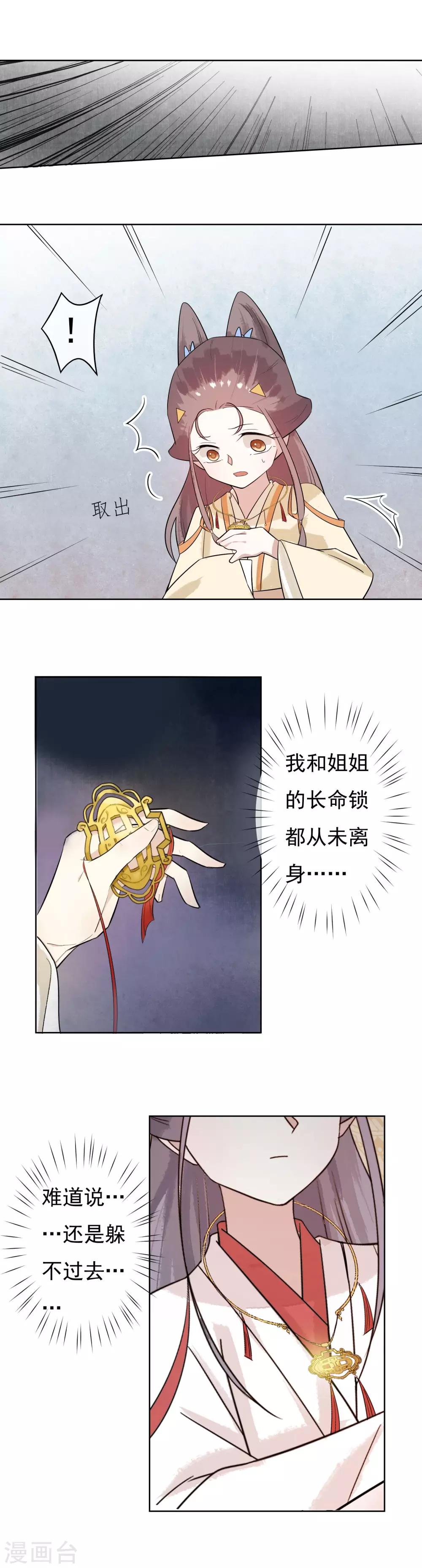 第50话 墙倒众人堆-第52话