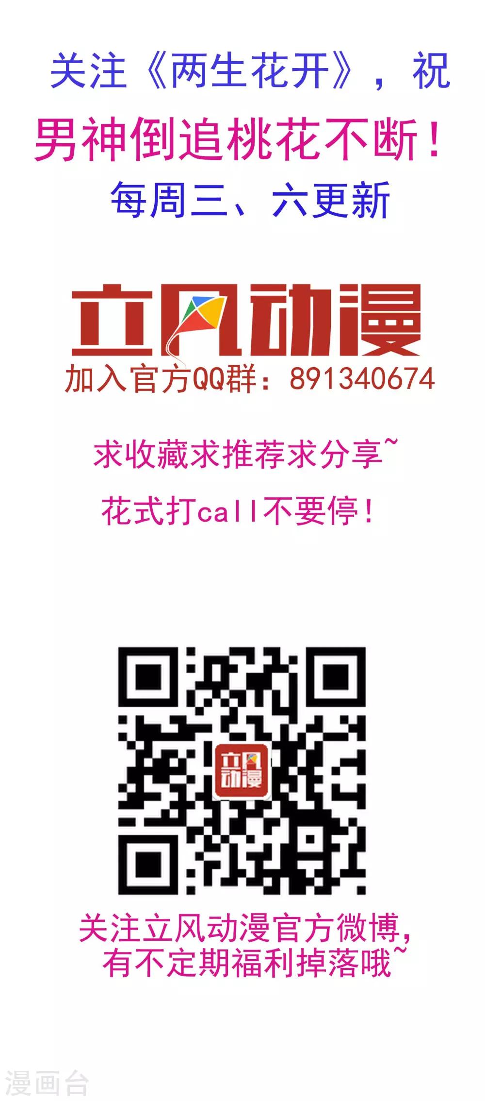 第50话 墙倒众人堆-第52话