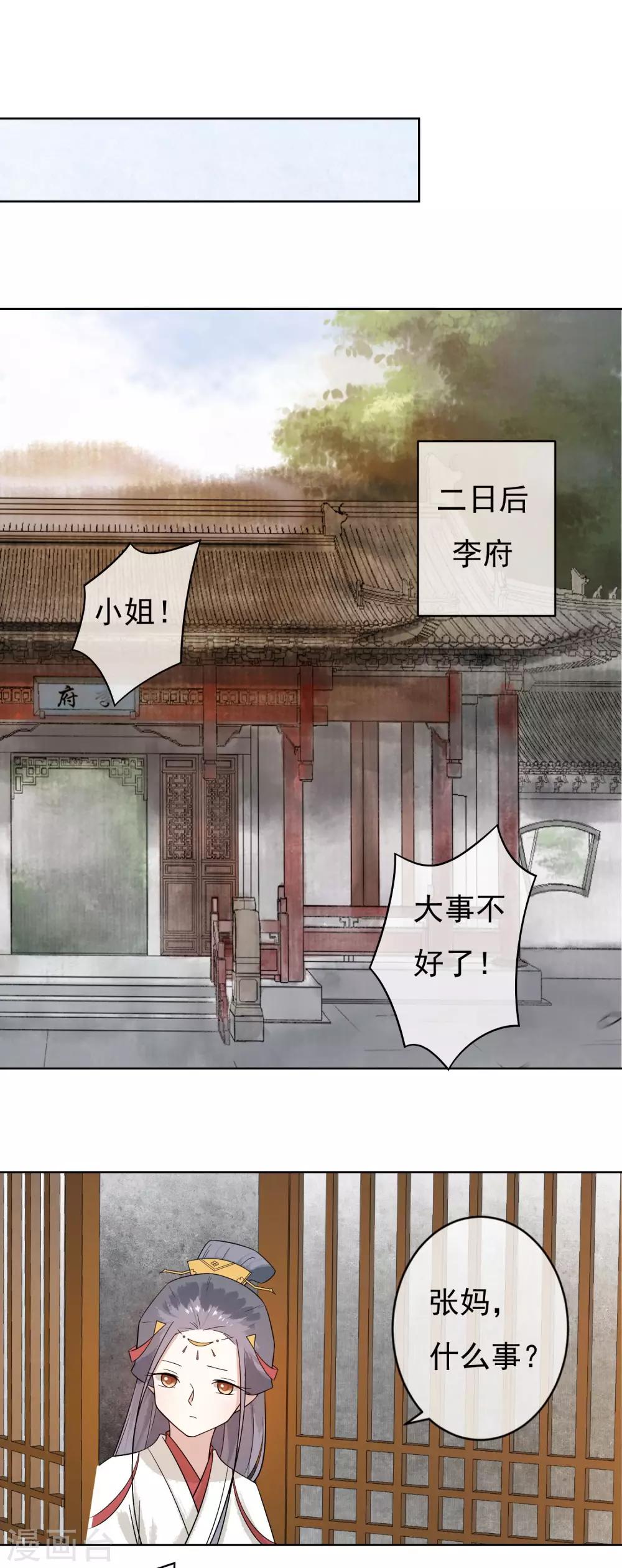 第50话 墙倒众人堆-第52话