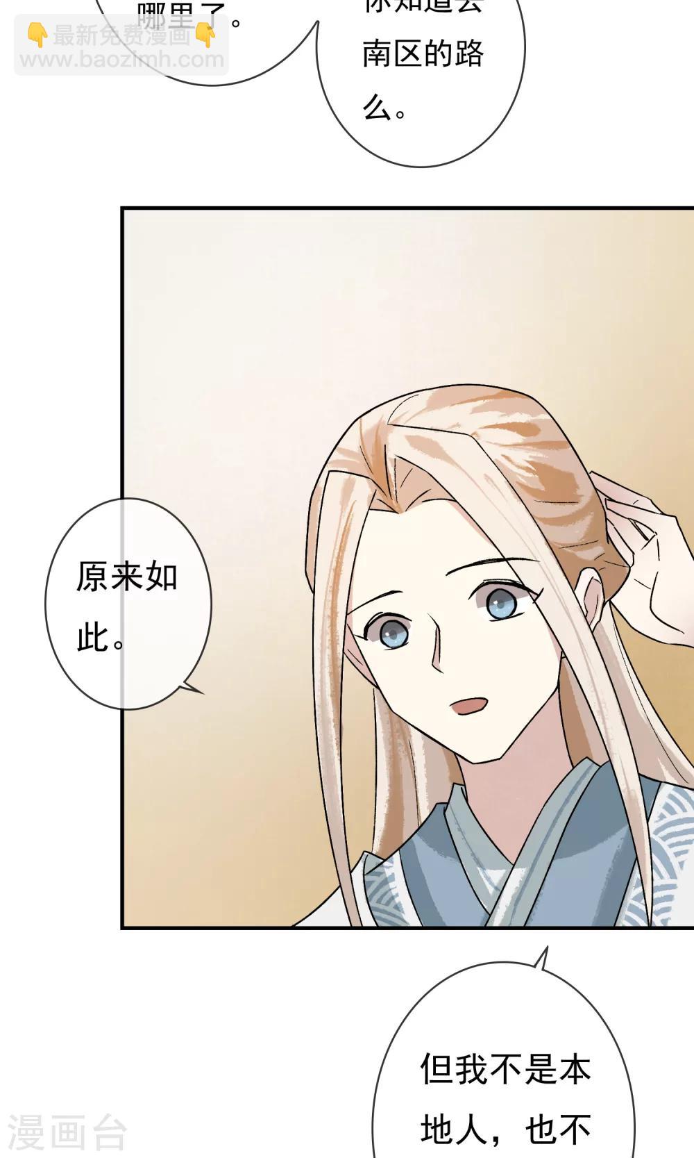 第7话 去见一个朋友-第8话