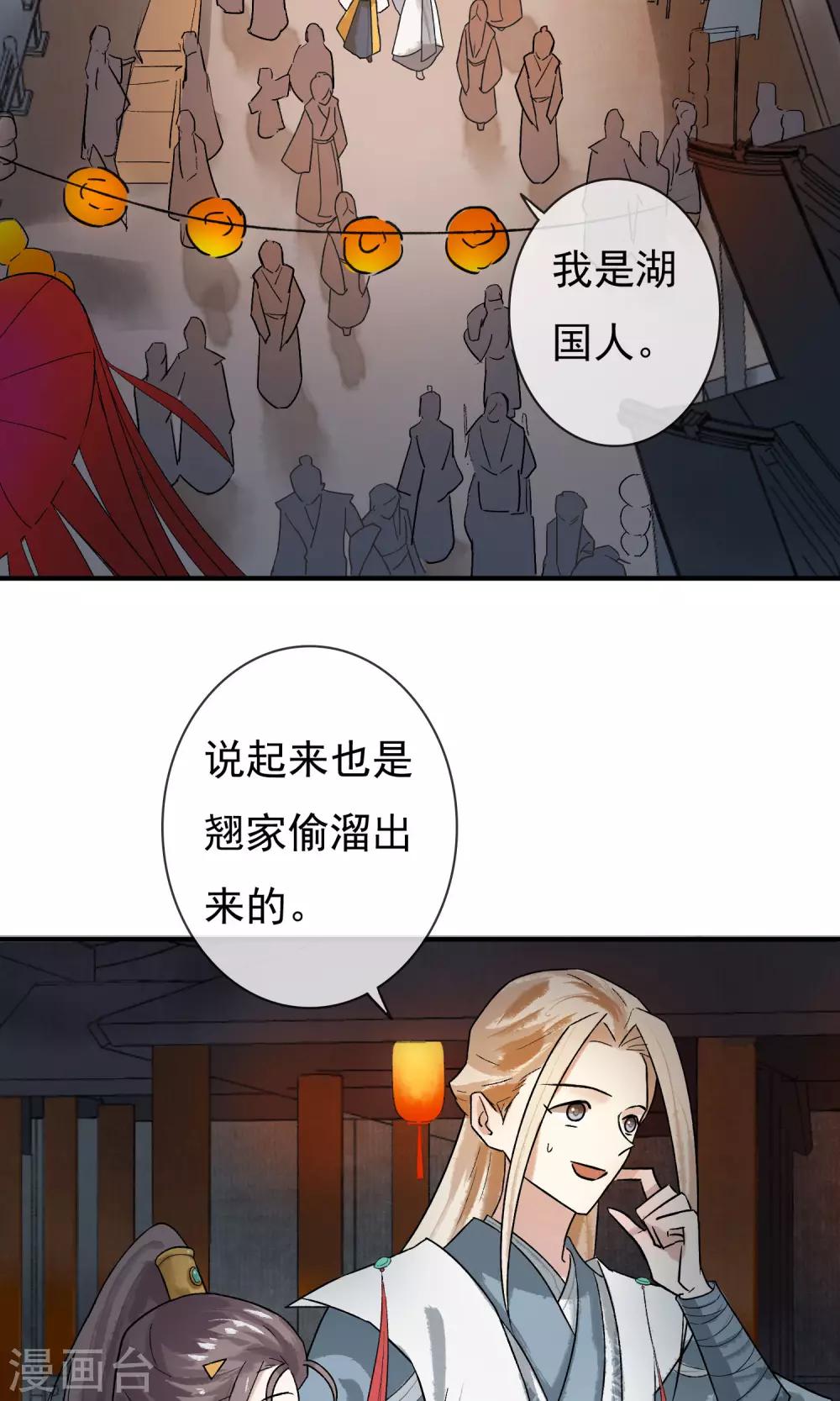 第7话 去见一个朋友-第8话
