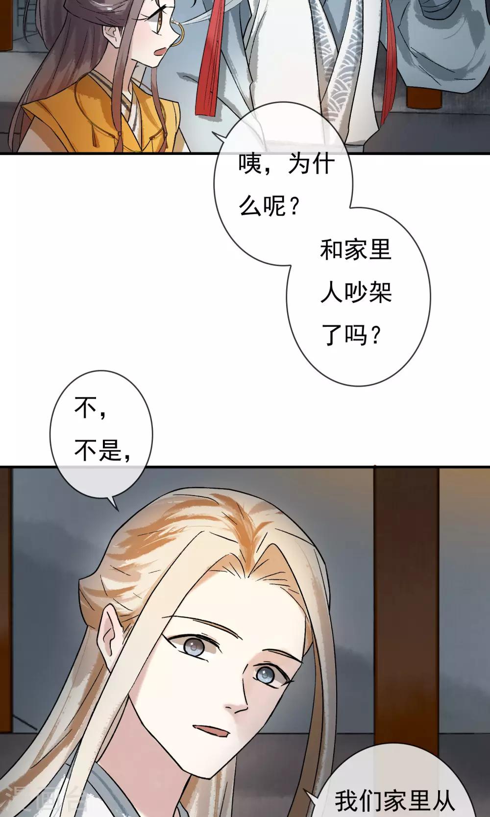 第7话 去见一个朋友-第8话