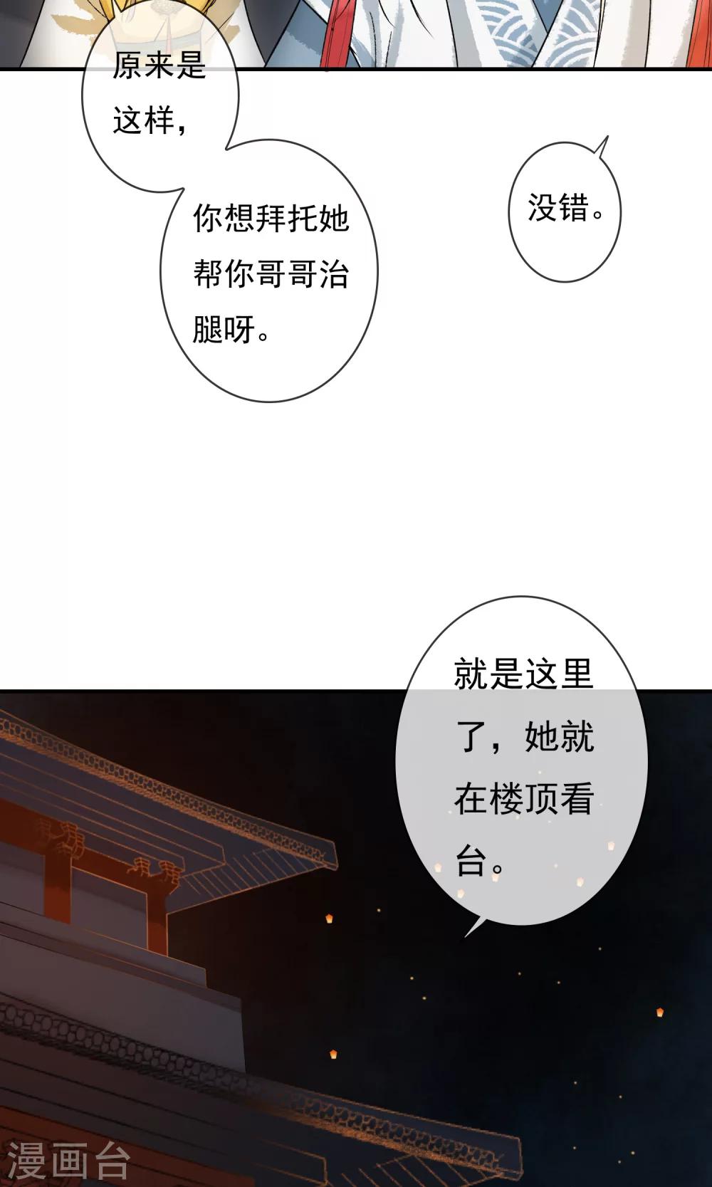 第7话 去见一个朋友-第8话