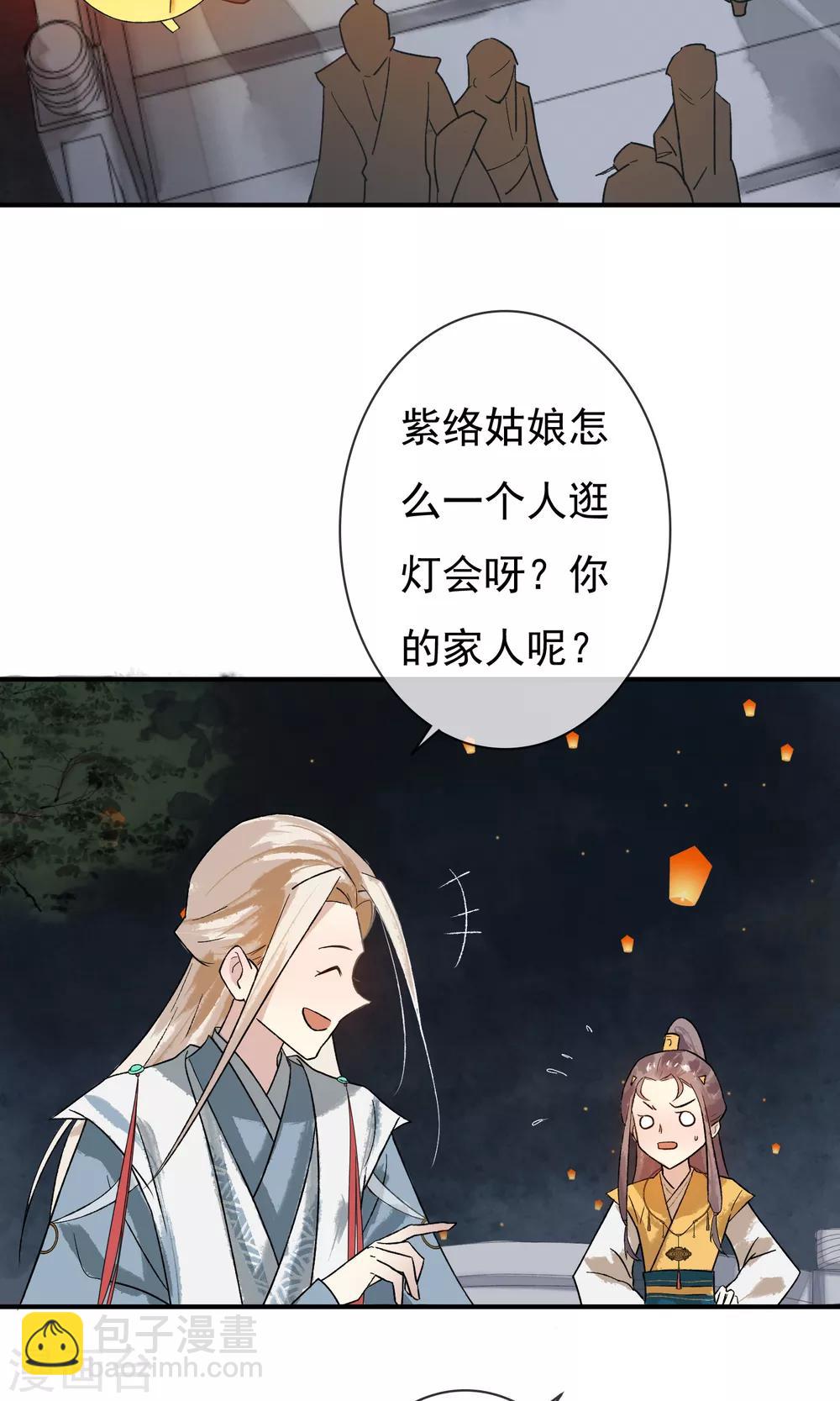 第7话 去见一个朋友-第8话