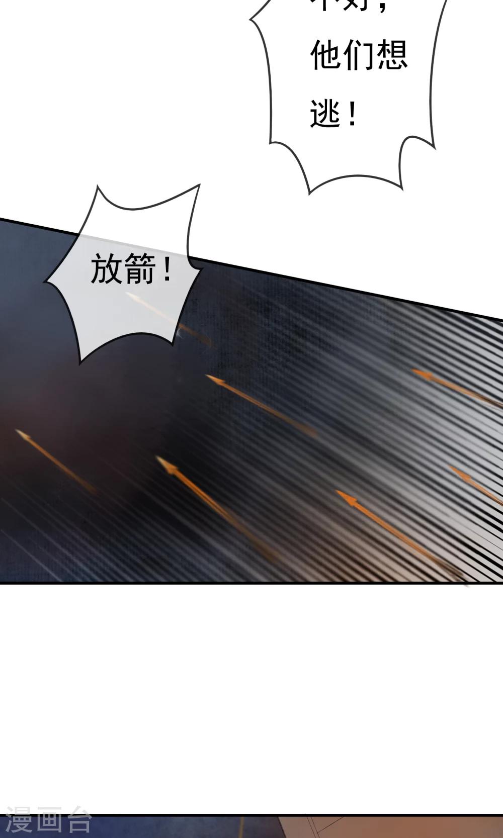 第9话 虎口脱险-第10话