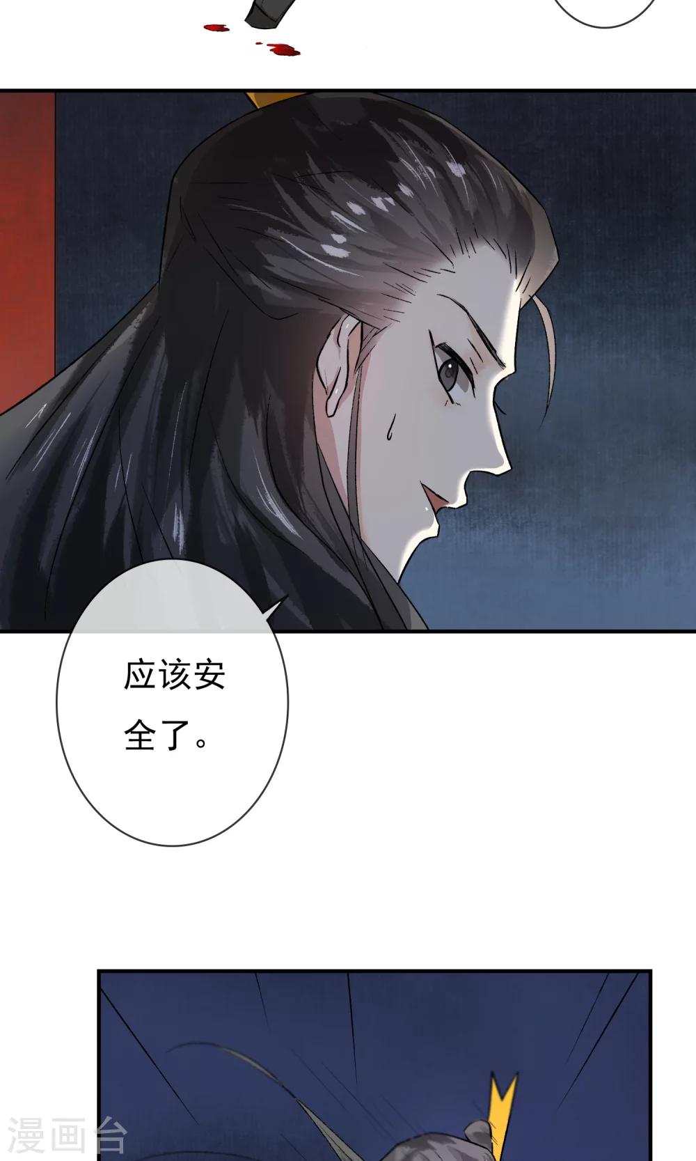第9话 虎口脱险-第10话