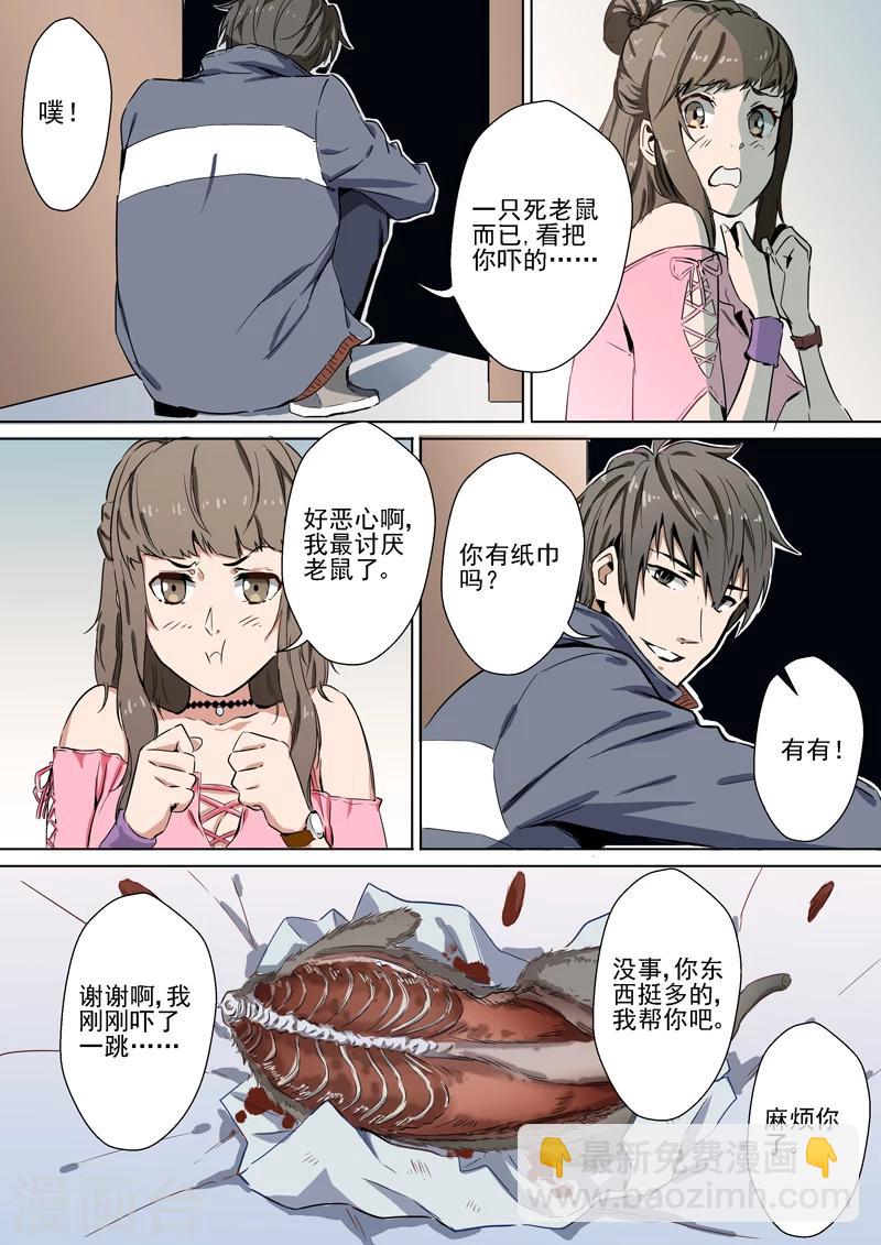 第2话 解除-第2话