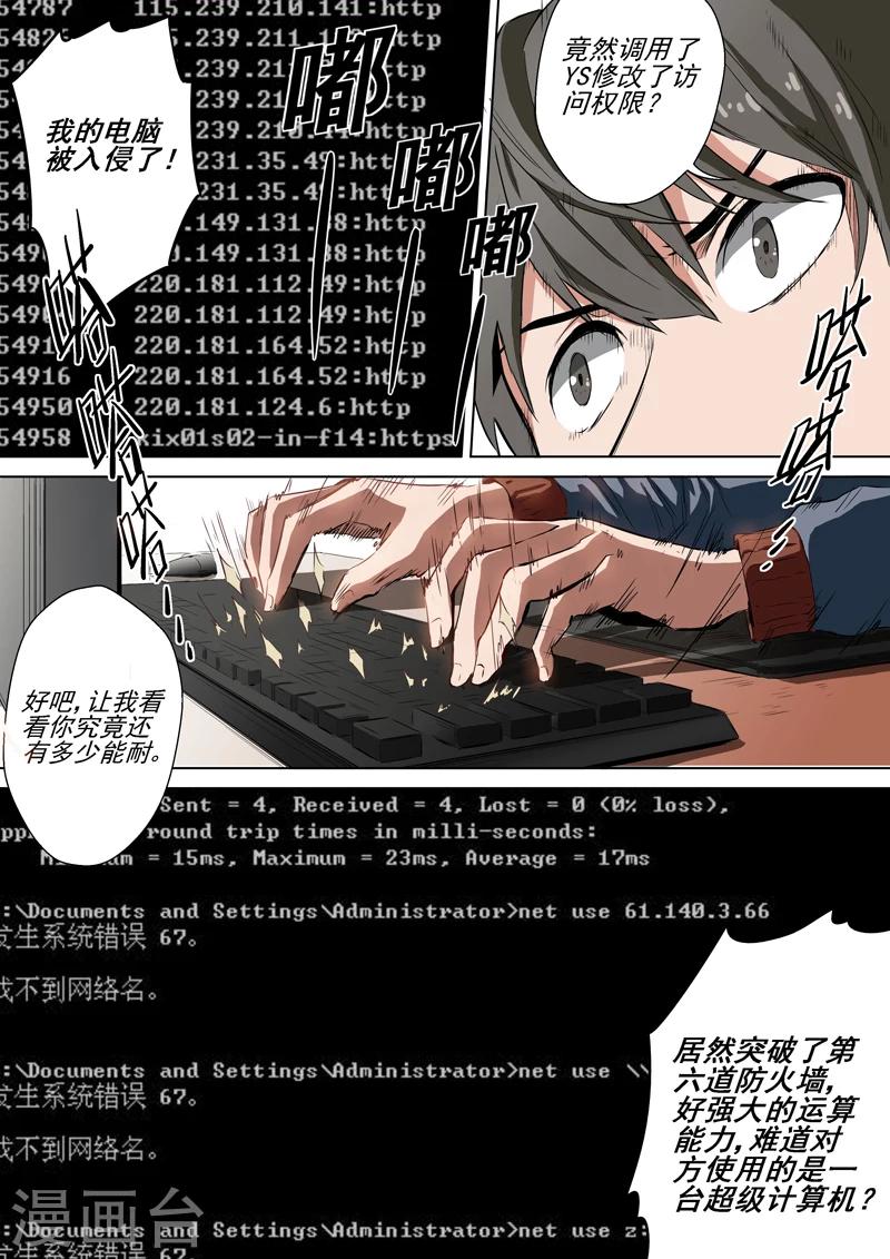 第2话 解除-第2话