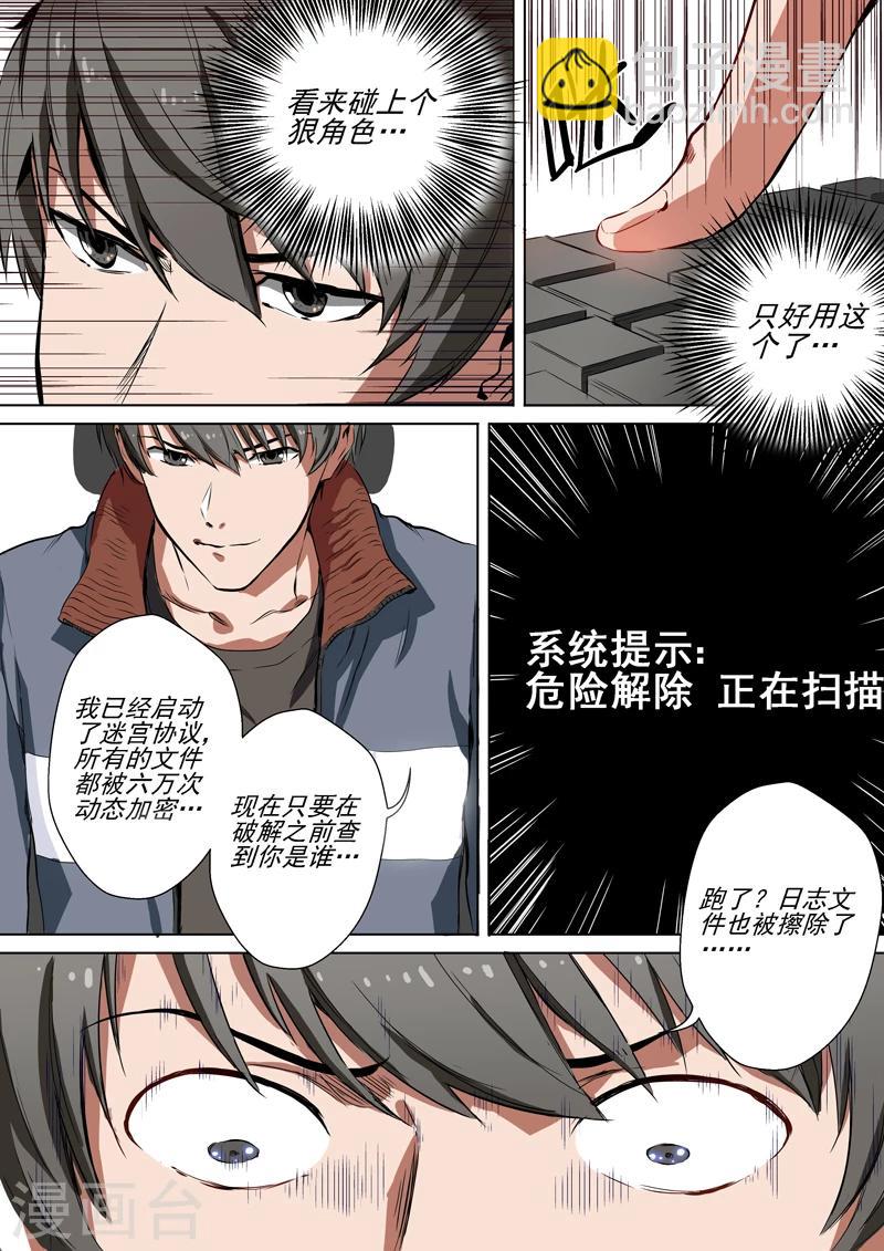 第2话 解除-第2话