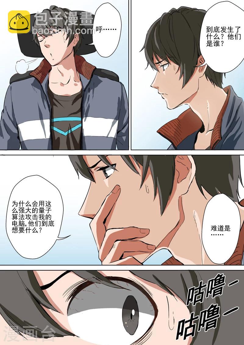 第2话 解除-第2话