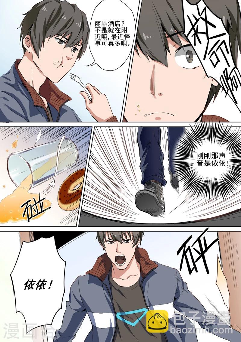 第2话 解除-第2话