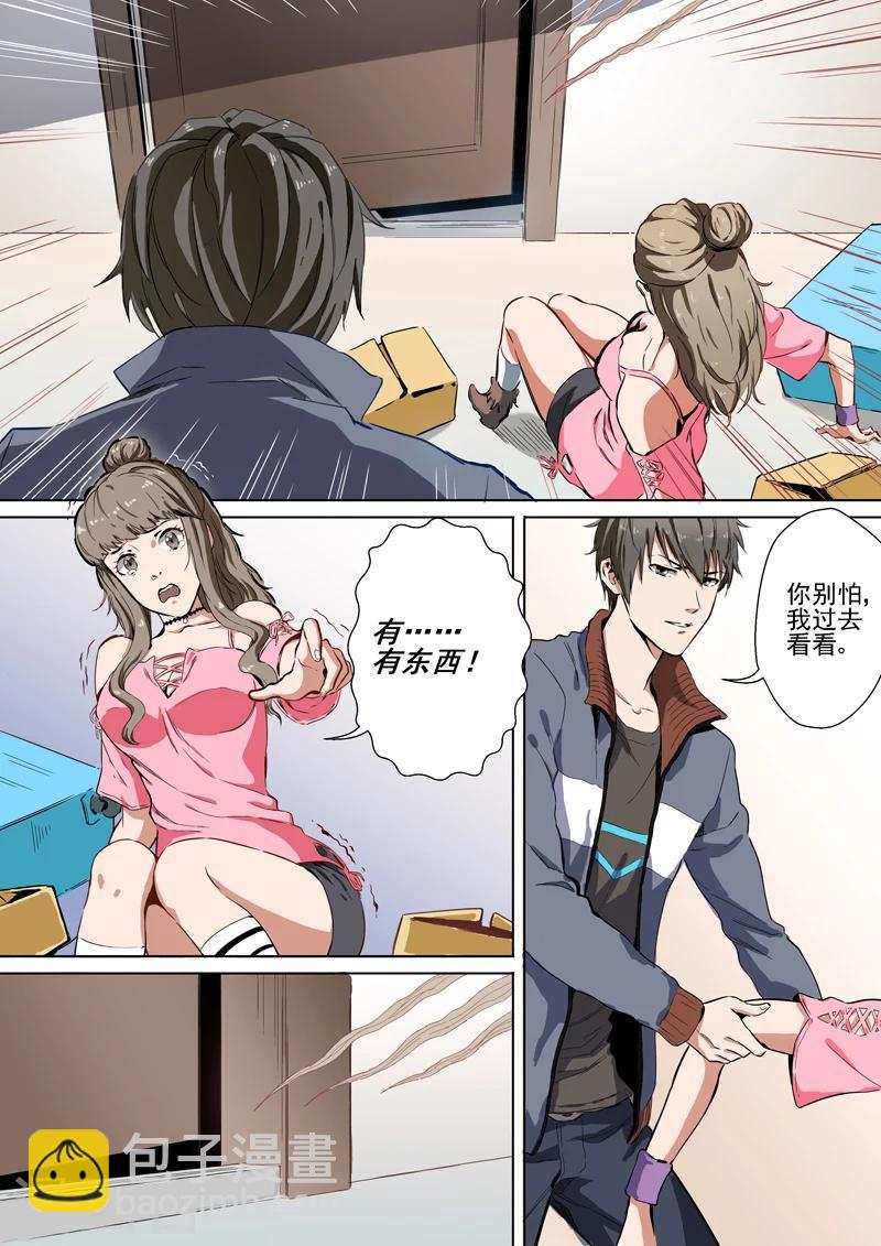 第2话 解除-第2话
