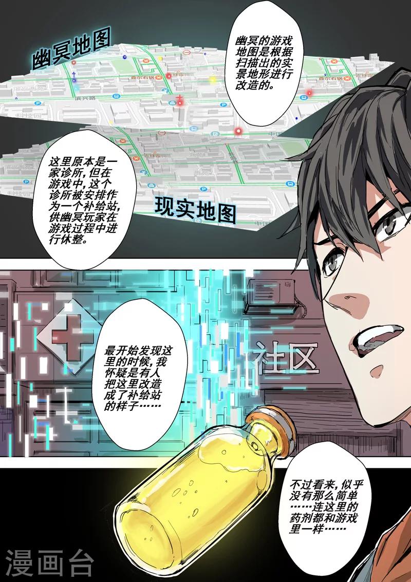 第20话 狙击手-第20话