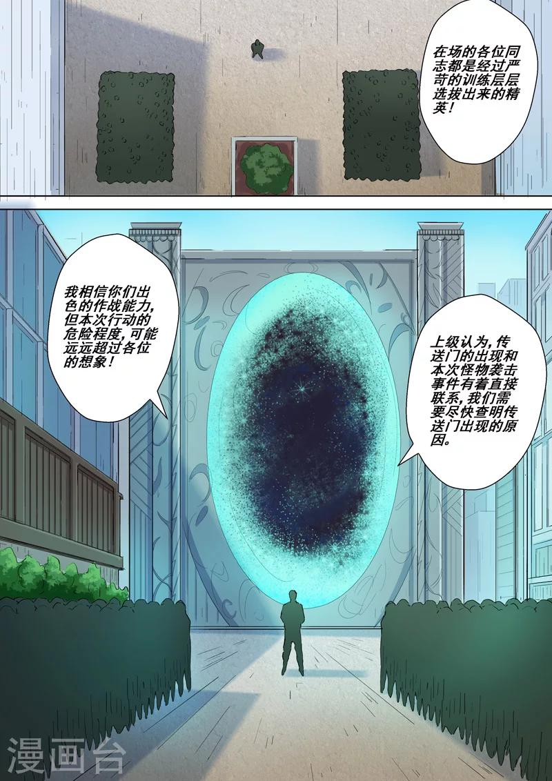 第30话 传送门-第30话