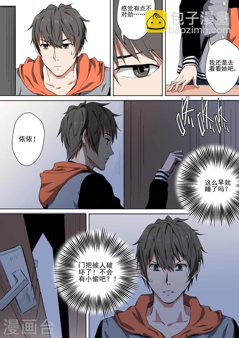 第4话 提前上线-第4话