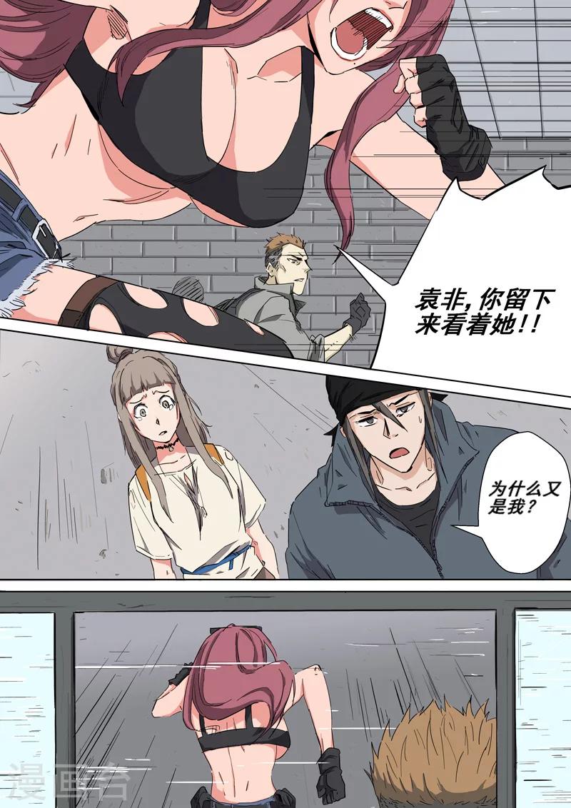 第34话 猛虎下山-第34话