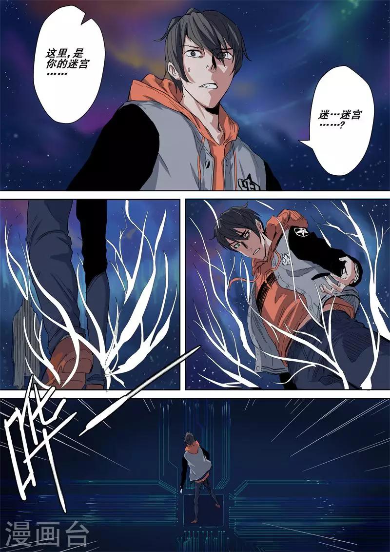 第36话 玄妙空间-第36话