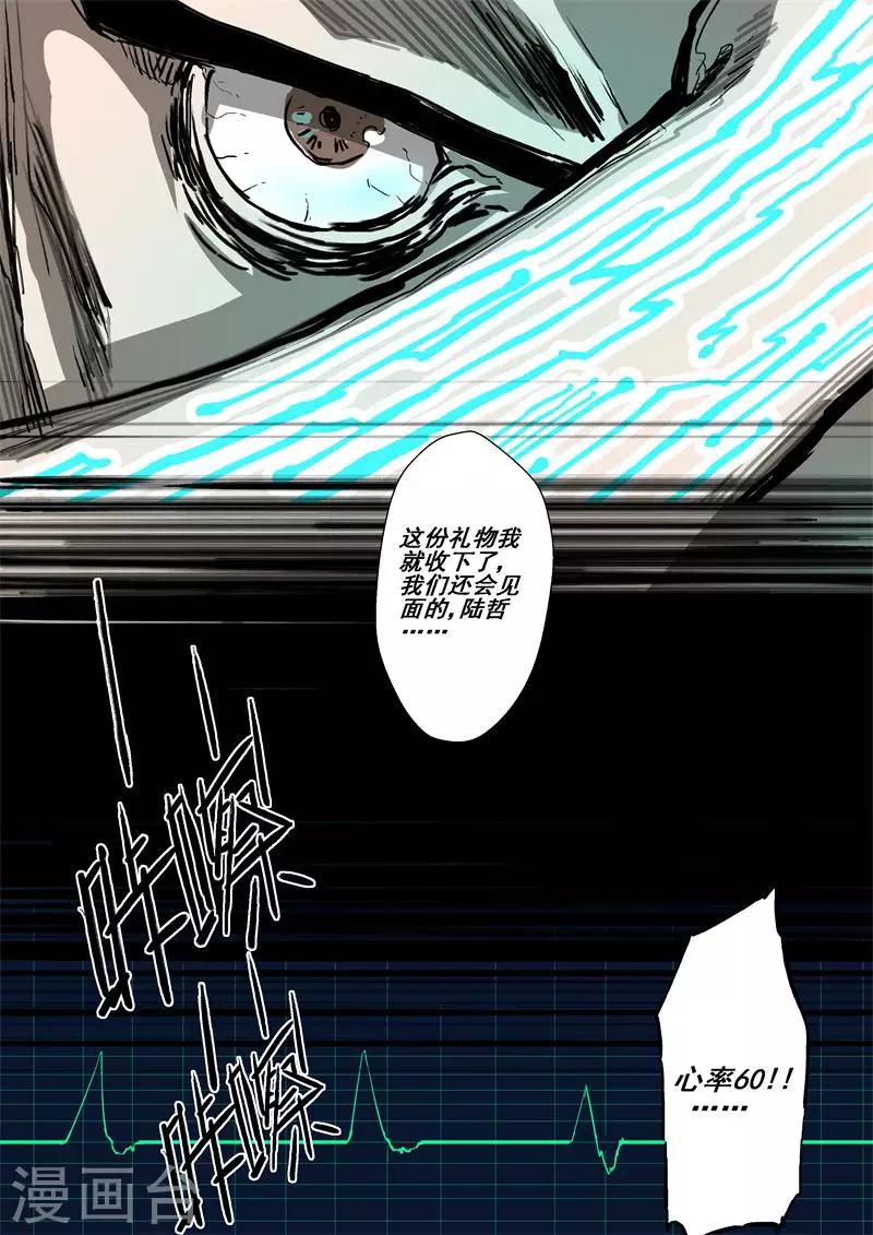 第38话 扑朔迷离-第38话