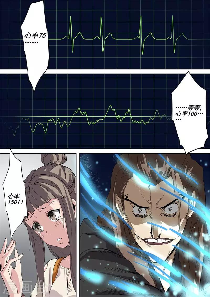 第40话 紧急撤离-第40话