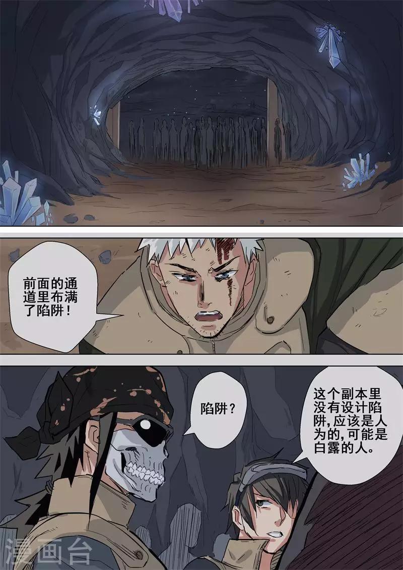 第50话 副本-第50话