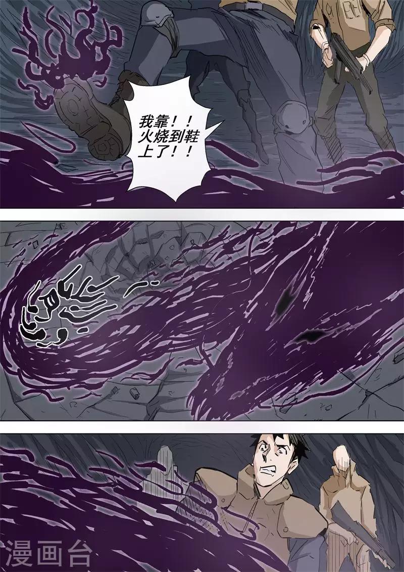 第58话 争分夺秒-第58话