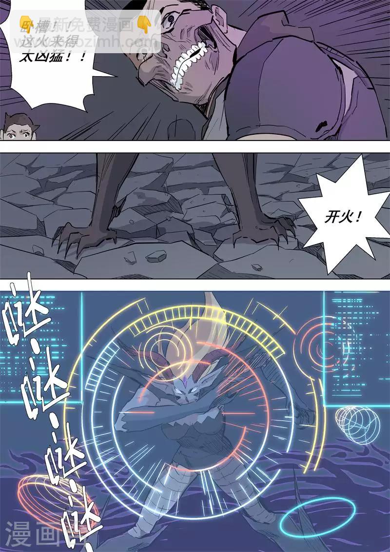 第58话 争分夺秒-第58话